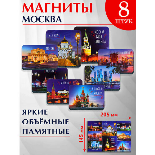 фото Набор сувенирных магнитов "москва" коллаж № 13 орландо