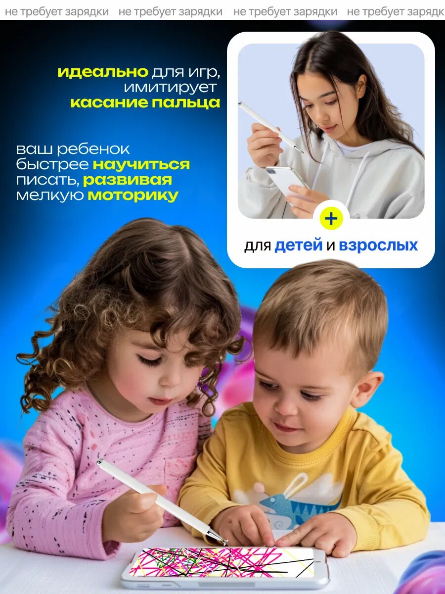 Стилус для телефона и планшета — фото 1