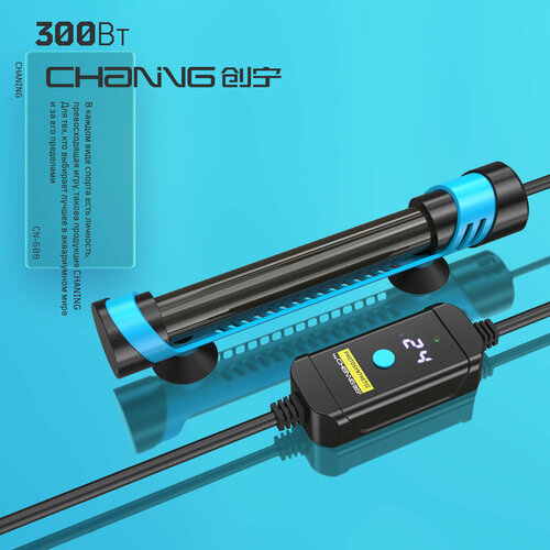 Нагреватель с контроллером 300Вт (100-200 литр.) CN-603 blue