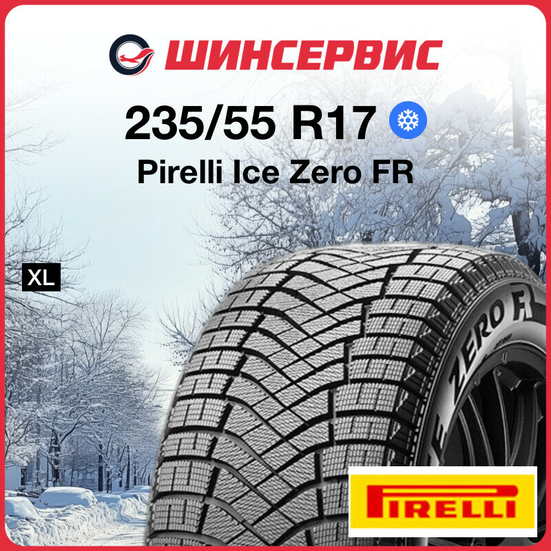 Зимняя нешипованная шина Pirelli Ice Zero Friction 235/55 R17 103T
