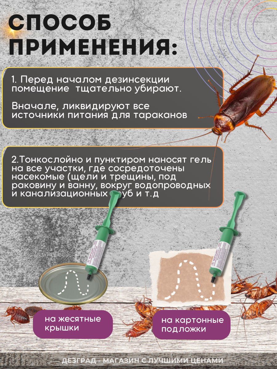 Форссайт шприц - гель от тараканов, от муравьев, гель от тараканов 3 штуки x 30 г — фото 1
