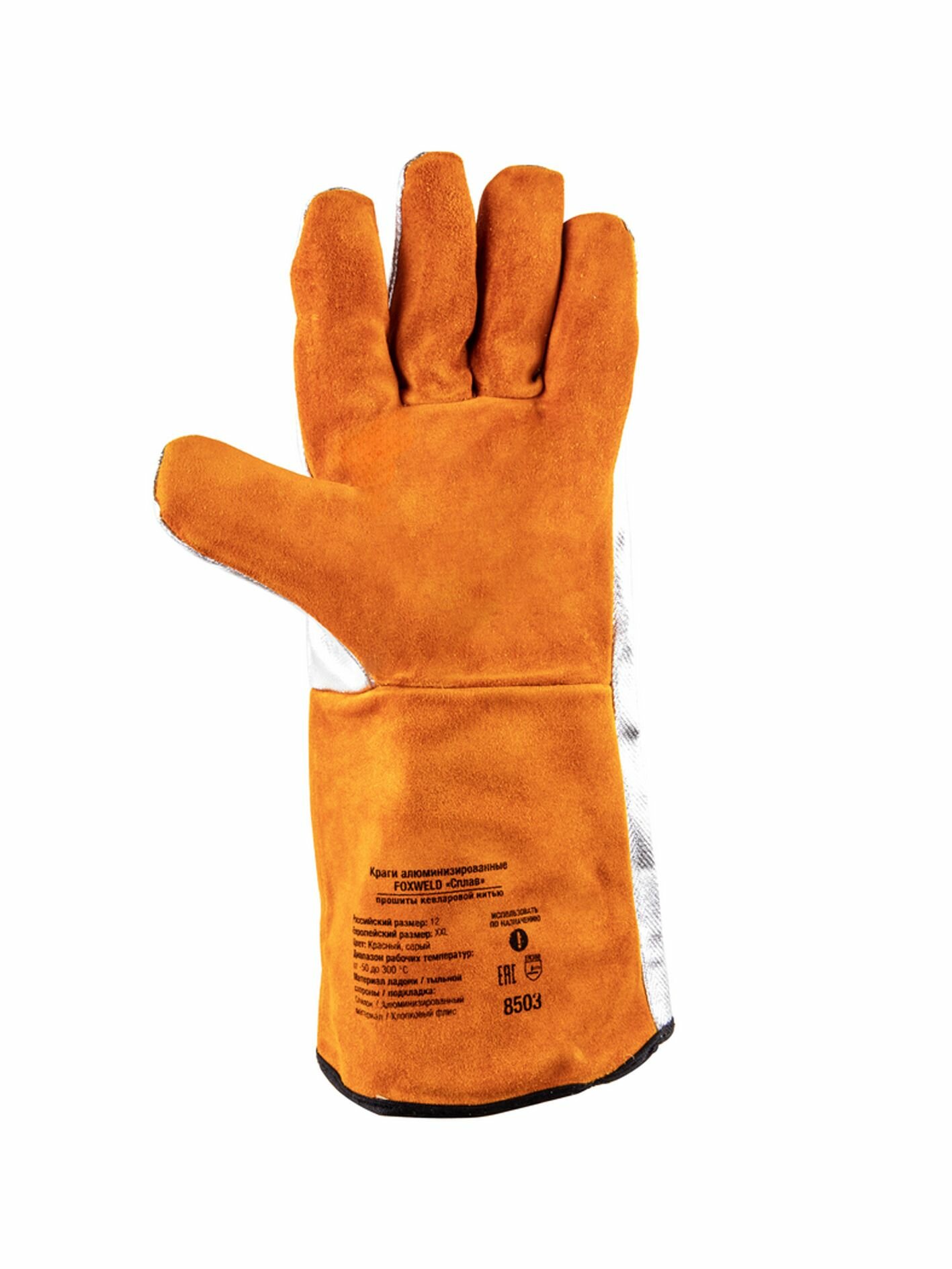 Краги алюминизированные "Сплав" — фото 1