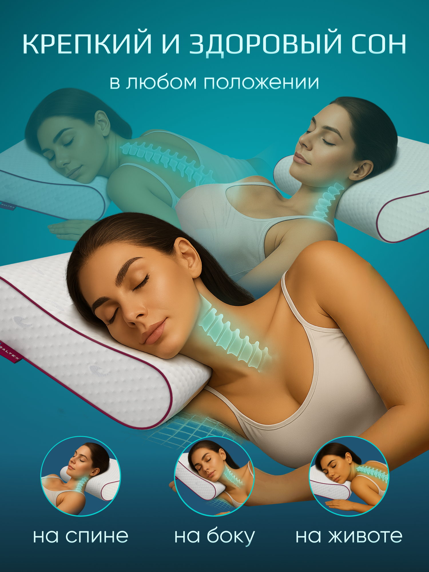 Ортопедическая Подушка Ортопедическая подушка Galtex, 38x60x12 см, белая, полиэстер, гипоаллергенная Комфорт