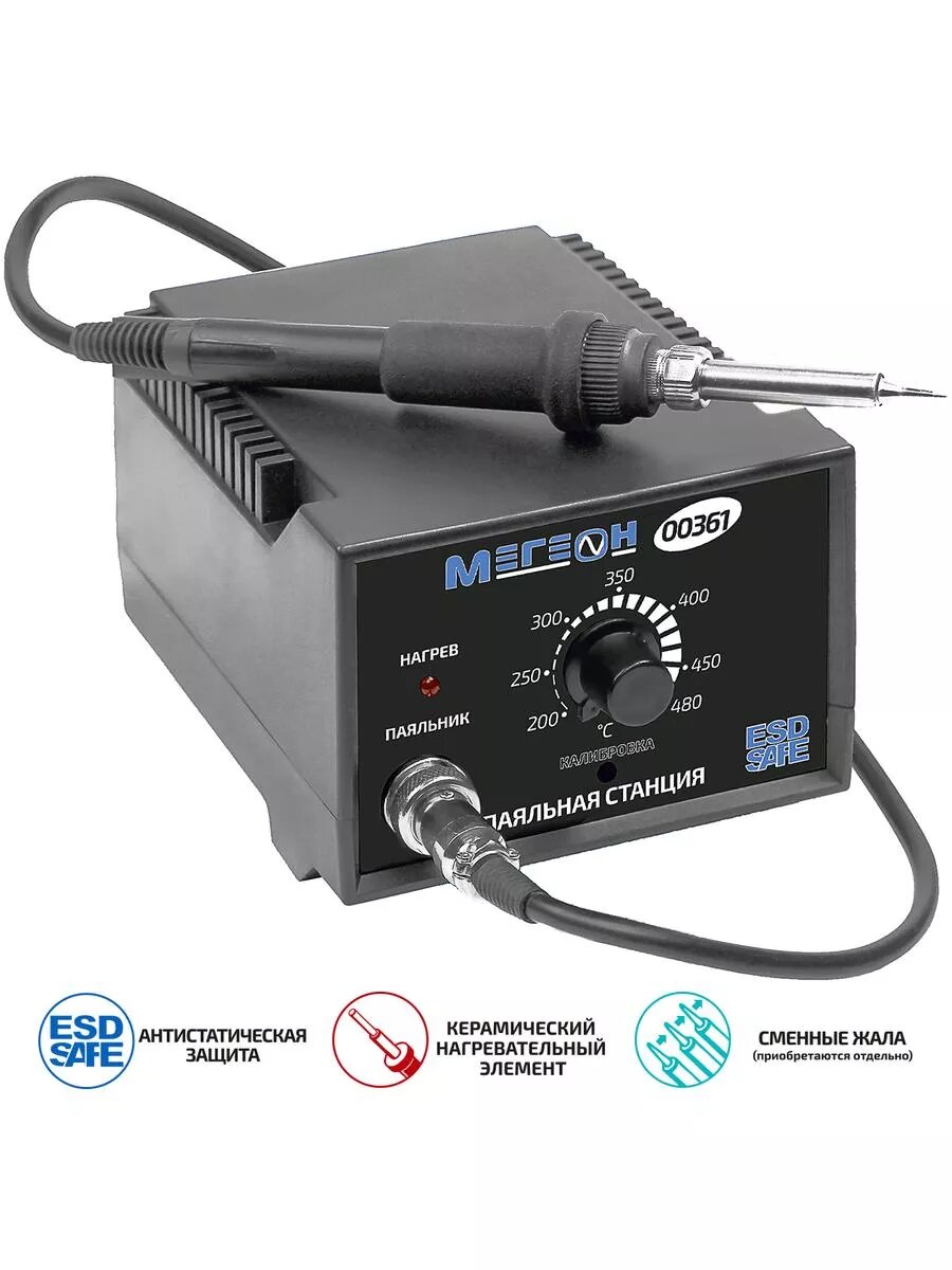 Паяльная станция мегеон 00361