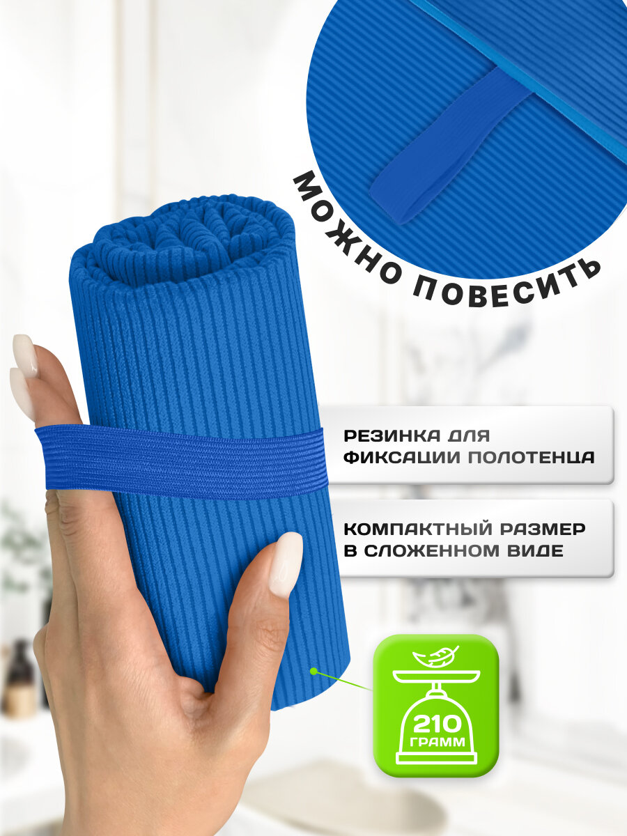 Спортивное полотенце из микрофибры быстросохнущее для зала и для бассейна 70х140 см, темно-синее — фото 1