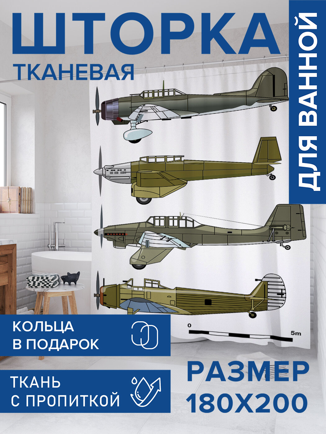 Штора в ванную тканевая с водоотталкивающей пропиткой / занавеска в душевую с рисунком 