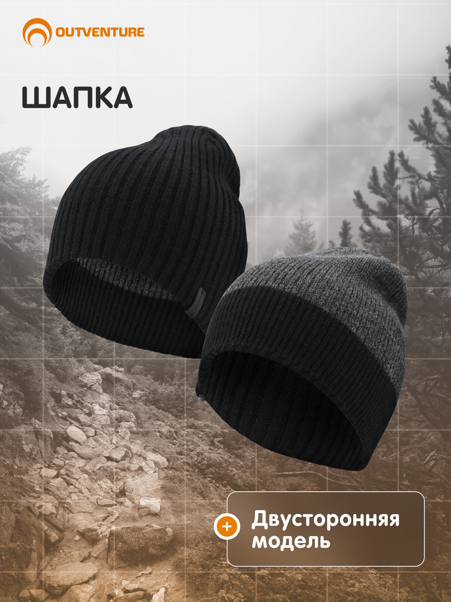 Шапка OUTVENTURE Men Hat для мужчин