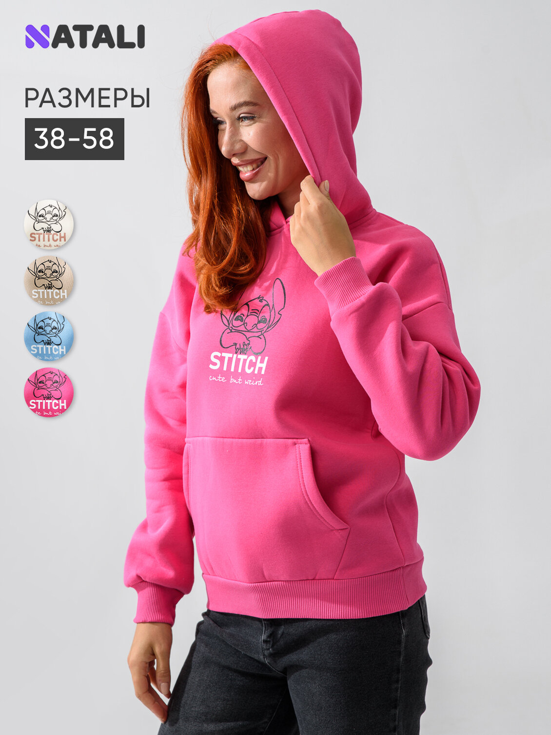 Толстовка Натали Суслова