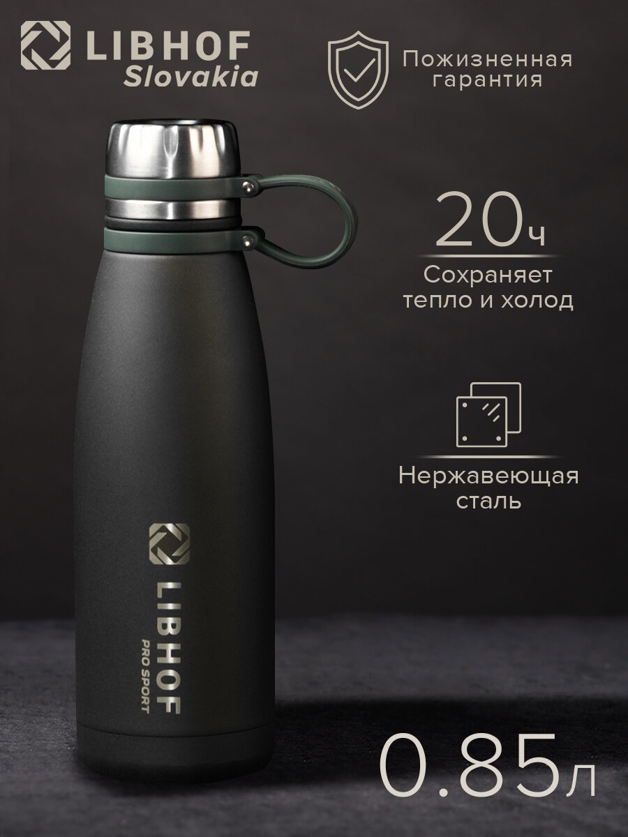 Термос для чая и воды Libhof TB-850
