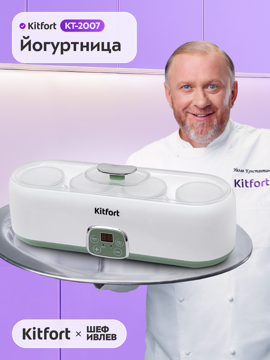 Йогуртница Kitfort КТ-2007