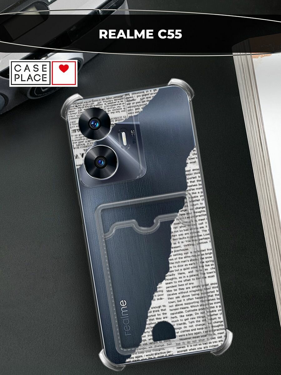 Чехол на Realme C55 (Реалми C55) с картой и принтом Коллаж из газеты