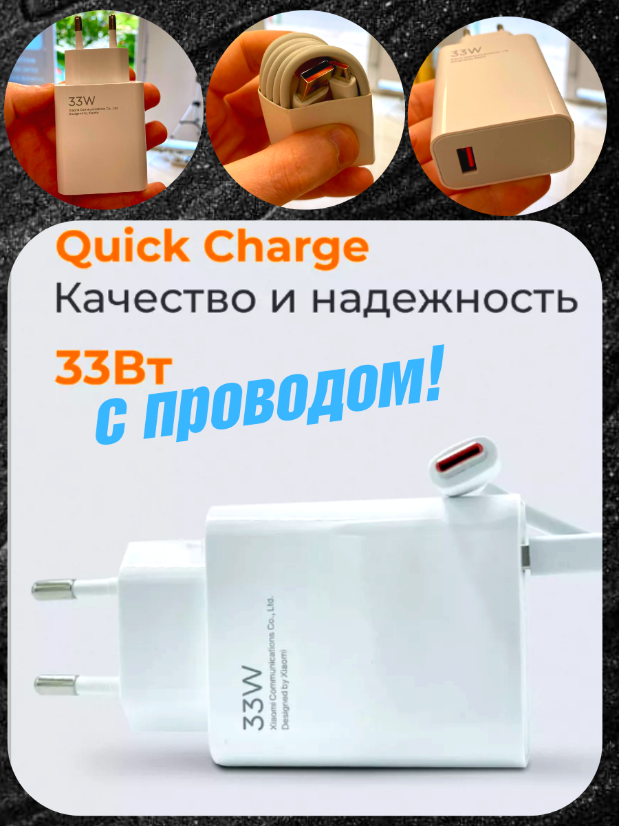 Зарядное устройство Xiaomi, для смартфонов и планшетов, Global, Type-C 6A, 33Вт, белое