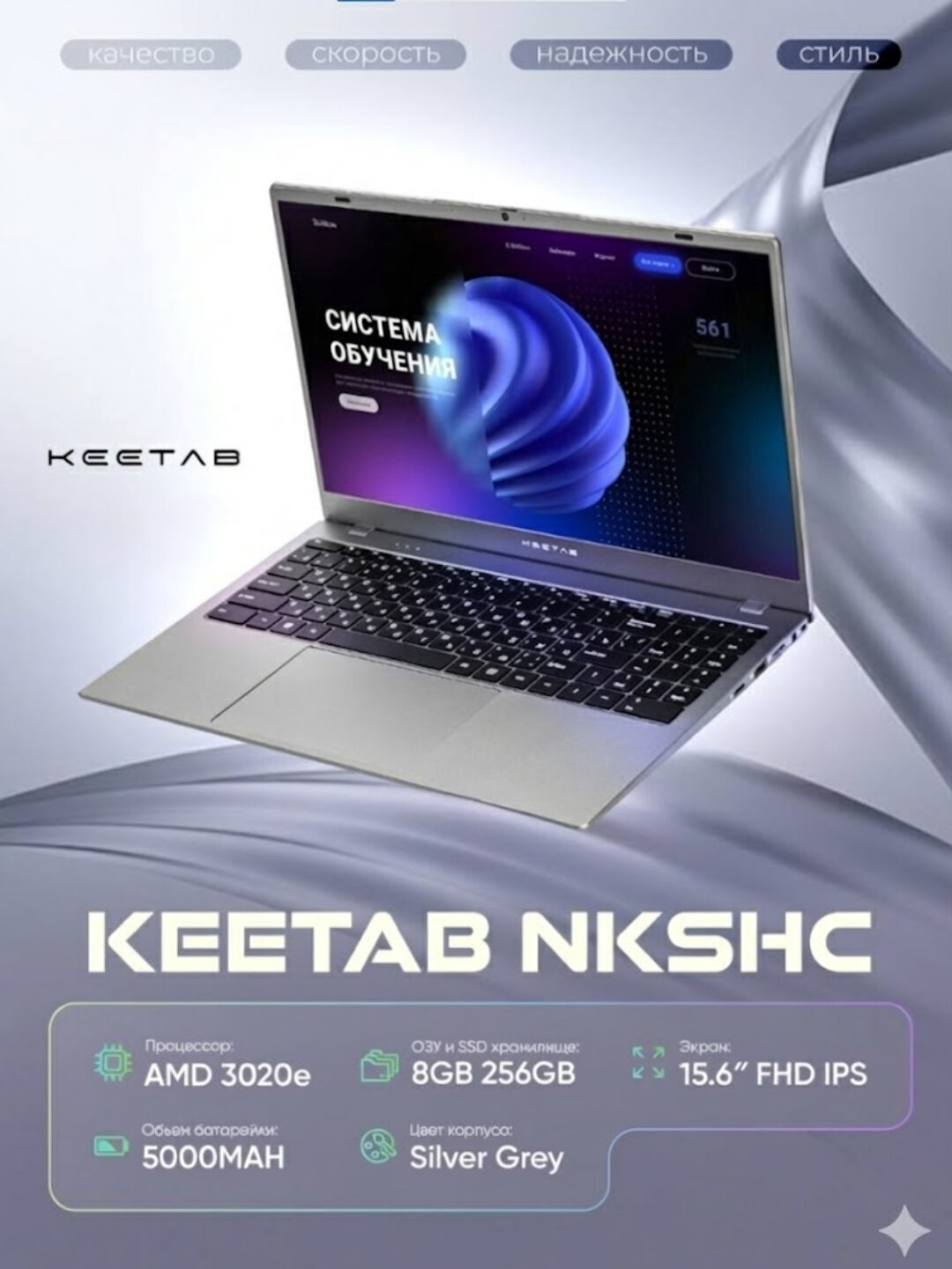 Ноутбук KEETAB NKSHC, AMD 3020E, DDR4 8/256GB SSD, 15,6" FHD IPS, GREY + Windows 11