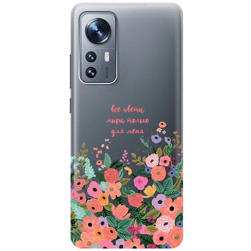 Силиконовый чехол с принтом All Flowers For You для Xiaomi 12 / 12X / Сяоми 12 / 12Х силиконовый чехол на xiaomi 12 12x сяоми 12 12х с 3d принтом beatles stickers прозрачный