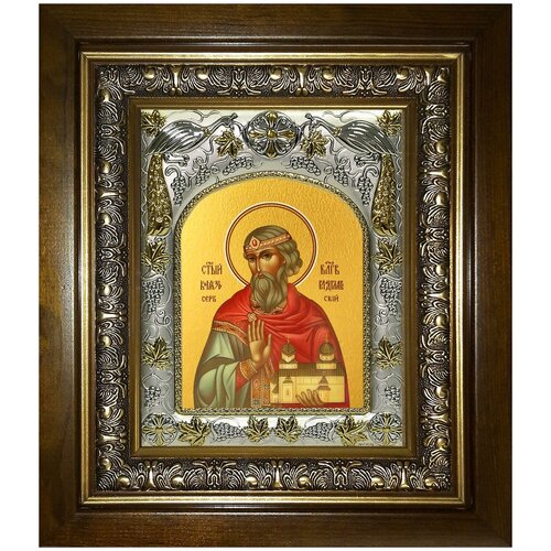 Икона Владислав Сербский, 14х18 см, в окладе и киоте икона святой владислав сербский на мдф 4х6