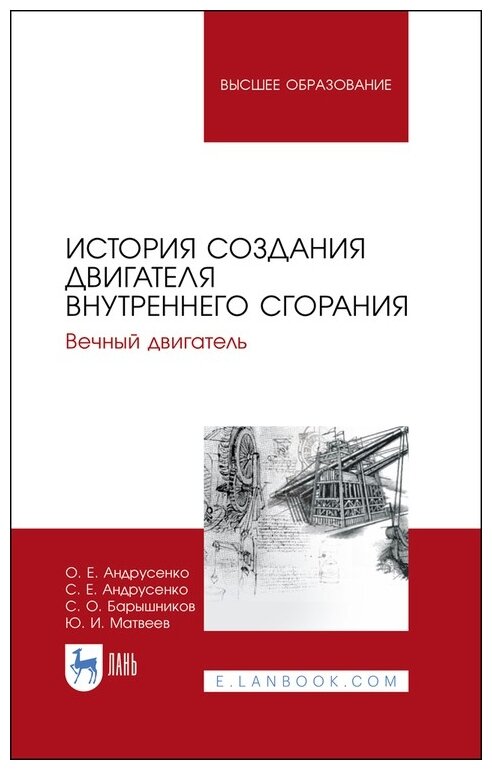 История создания двигателя внутреннего сгорания. Вечный двигатель - фото №1