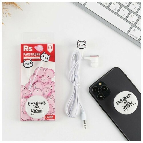 Набор наушники и держатель Отвлекись от суеты модель VBT 127 135 х 6 см 35500₽