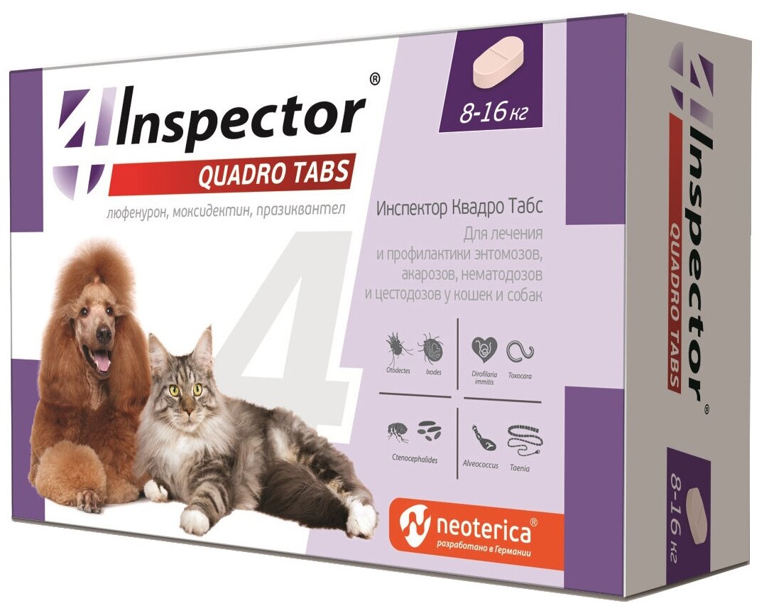 Inspector (Neoterica) Quadro таблетки от блох и клещей для кошек и собак 8 - 16 кг 4 таб.