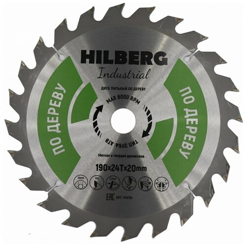 Диск пильный Hilberg Industrial Дерево 190*20*24Т HW194 диск пильный hilberg industrial дерево тонкий рез 190 30 24т hwt190