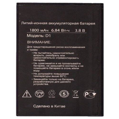 фото Аккумулятор для finepower finepower d1 fixiton