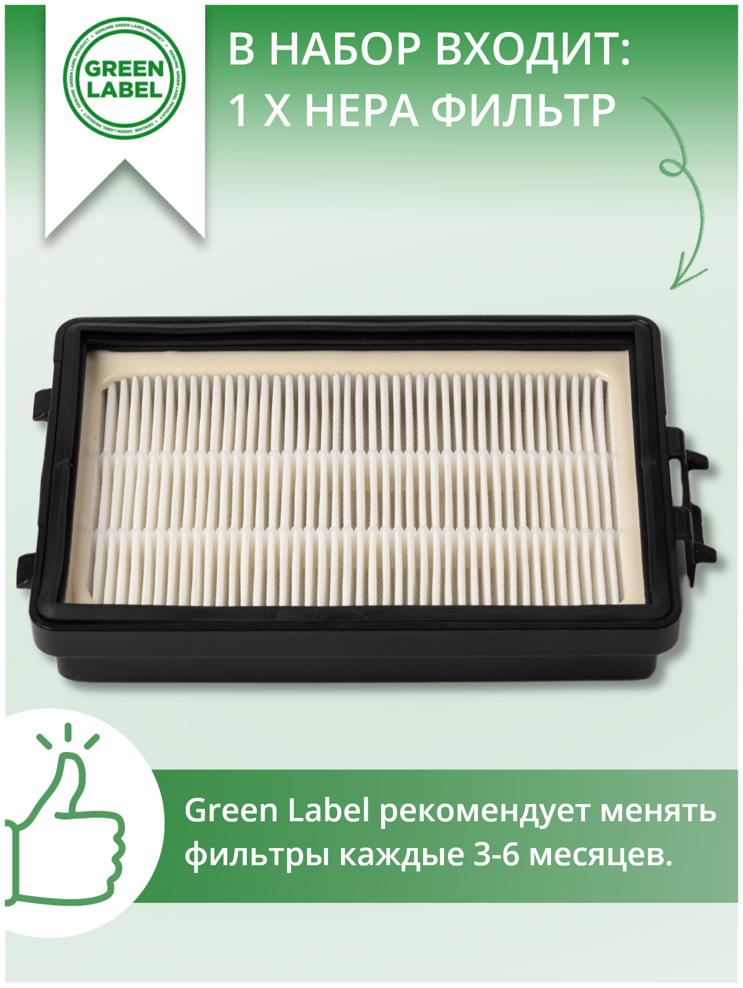 Green Label, нера фильтр DJ97-0167C для пылесосов Samsung серий SC 88*** Super Twin Chamber, SC 88*** Rambo SC8810, SC8830, SC8832, SC8835, и др - фотография № 7