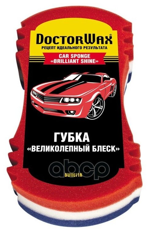 Губка Автомобильная Великолепный Блеск 245x135x70mm Doctorwax Dw8611r Doctorwax Dw8611r Doctor Wax арт. DW8611R