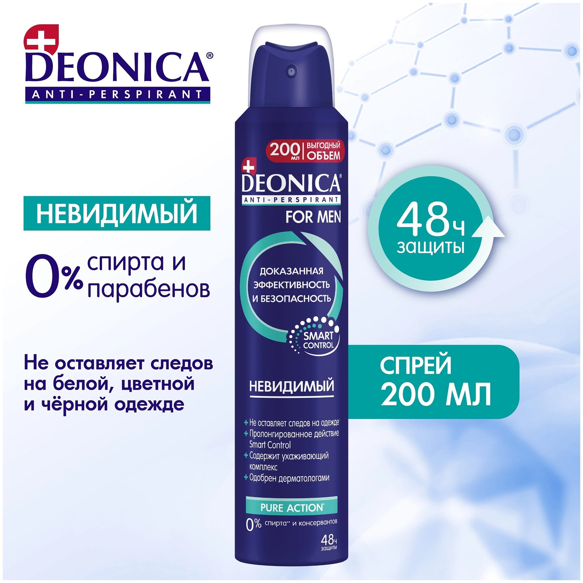 Deonica Антиперспирант спрей for men Невидимый