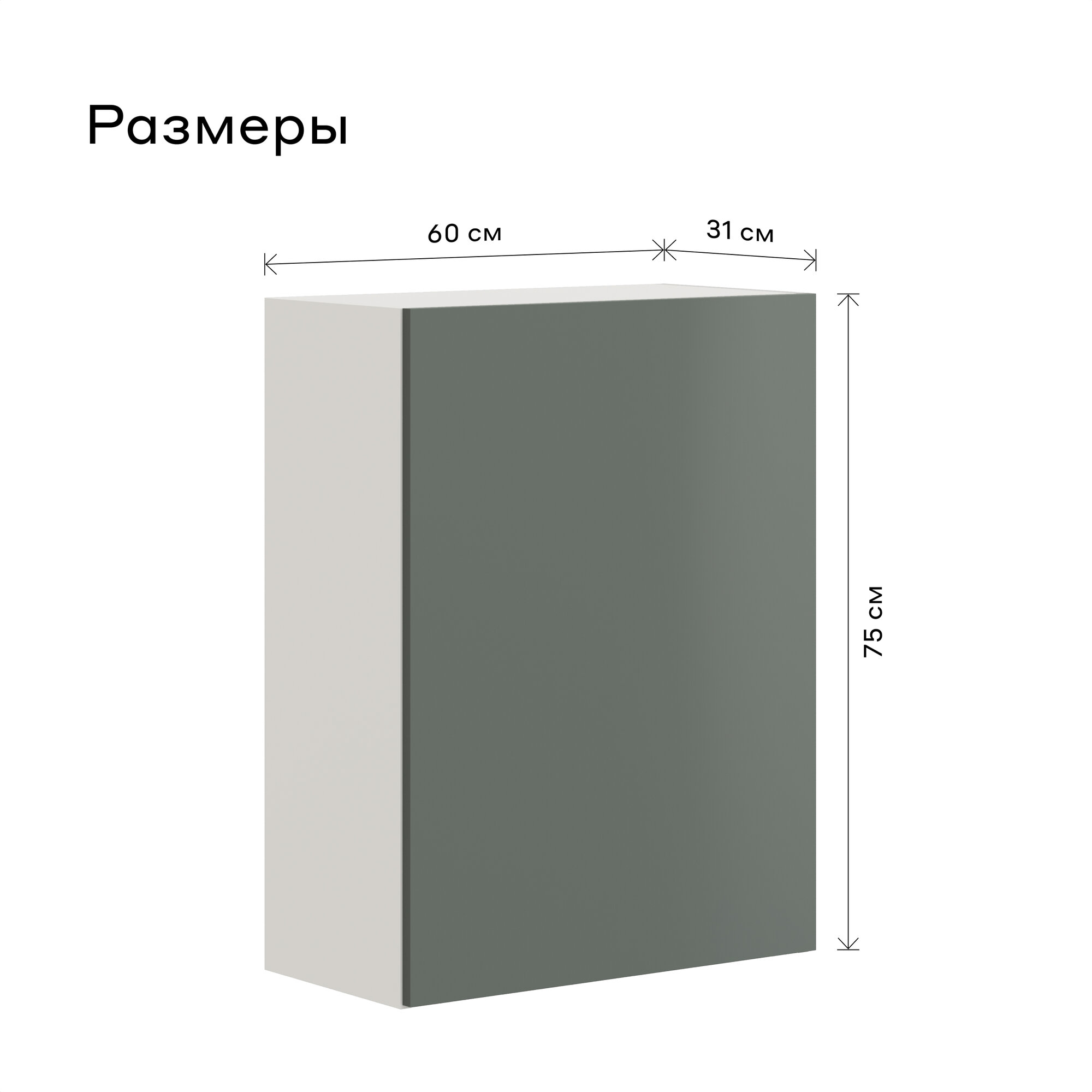 Кухонный модуль навесной шкаф Pragma Elinda с дверцей, ШхГхВ 60х31х75 см, ЛДСП, дымчатый зеленый Pragma — фото 1