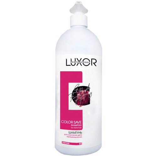 LUXOR Professional Color Save Шампунь для сохранения цвета окрашенных волос, 1000 мл