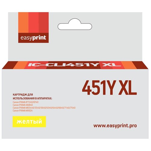 Струйный картридж EasyPrint IC-CLI451XL Yellow для Canon PIXMA iP7240 , MG5440 , 6340 картридж для струйного принтера easyprint для canon pixma ic cli451y xl