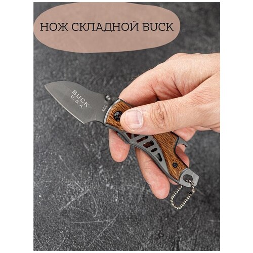 фото Нож складной туристический тактический охотничий карманный buck