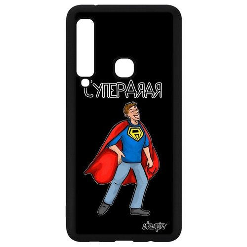 фото Красивый чехол на смартфон // galaxy a9 2018 // "супердядя" рисунок семья, utaupia, черный