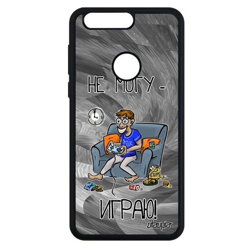 фото Дизайнерский чехол на мобильный // honor 8 // "не могу - играю!" крутой повод, utaupia, серый
