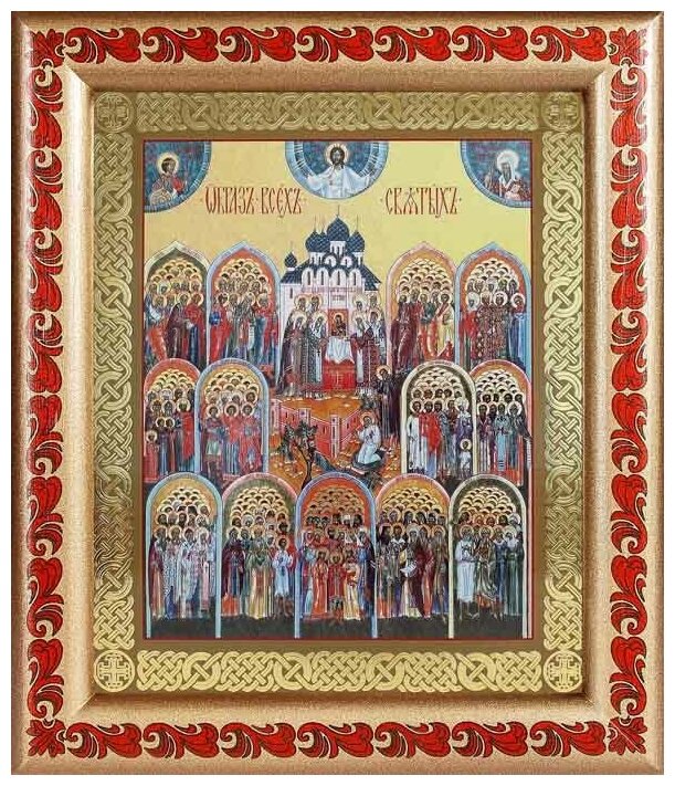 Образ всех святых, икона в рамке с узором 19*22,5 см