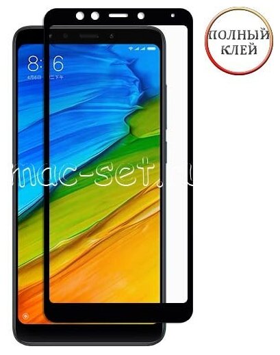 Защитное стекло для Xiaomi Redmi 5 клеится на весь экран 5.7" с черной рамкой