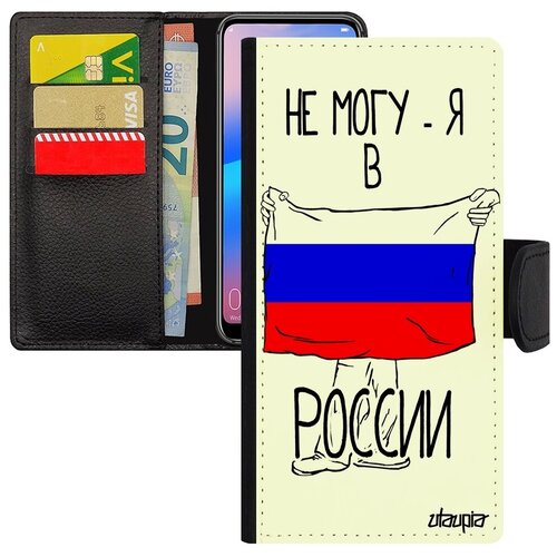 фото Защитный чехол книжка на телефон // samsung galaxy a50 // "я в россии" рисунок флаг, utaupia, белый
