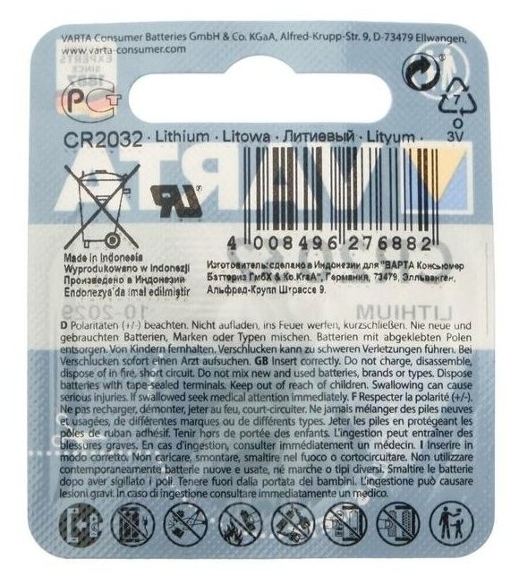 Батарейка Varta CR 2032 BLI 1 Lithium (6032101401) - фото №2