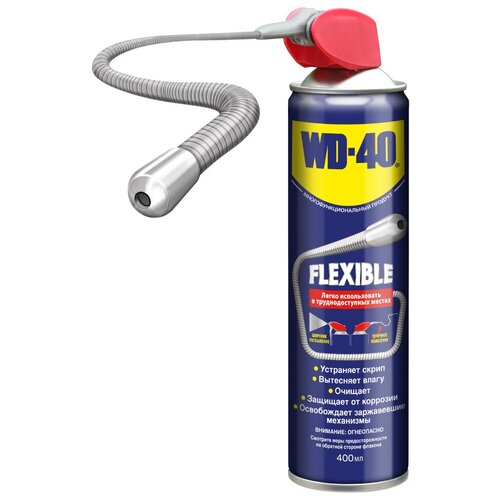 Смазка автомобильная Flexible, WD-40, с гибкой трубочкая, 400 мл, 55291