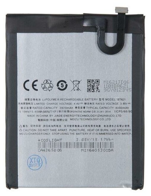 Аккумулятор BA621 для Meizu M5 Note