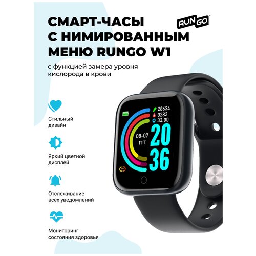 фото Умные часы rungo w1 white rngw1wh