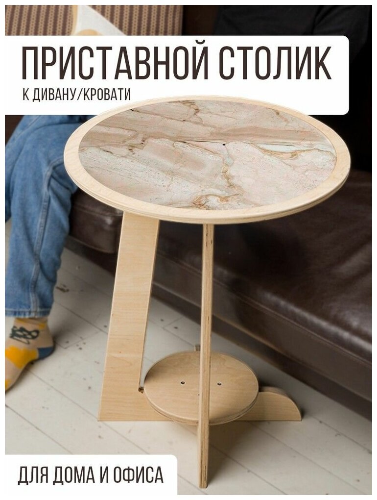 фото Столик приставной круглый, цвет белый, с рисунком Абстракция Геометрия - 753