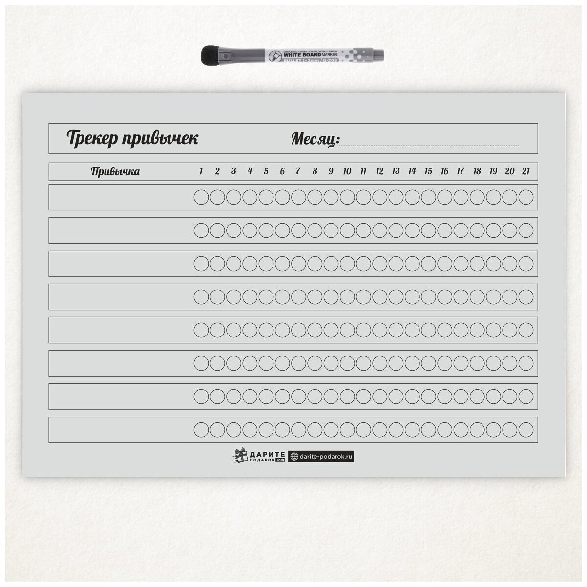 Планер магнитный №24, А4 - трекер привычек, размер 21 х 29,7 см, маркер с магнитом и стирателем, серый фон, горизонтальный, Дарите подарок, planner_background_gray_NEW_А4_24