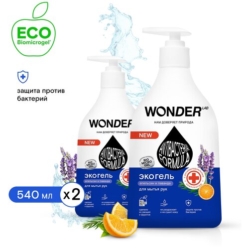 Жидкое мыло антибактериальное Wonder Lab Апельсин и Лаванда гипоаллергенное эко средство для мытья рук туалетное мыло Вандер Лаб 2 шт по 540 мл