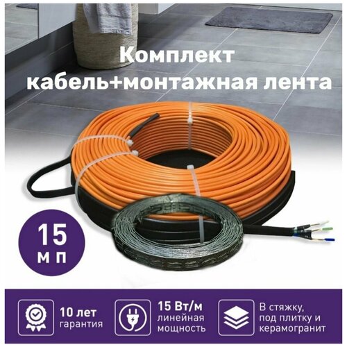 Теплый пол Электрический с монтажной лентой под плитку WarmCoin 15 Втм п 15 м п 225 Вт 2968₽