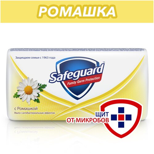 Мыло туалетное Safeguard 100 г ромашка антибактериальное