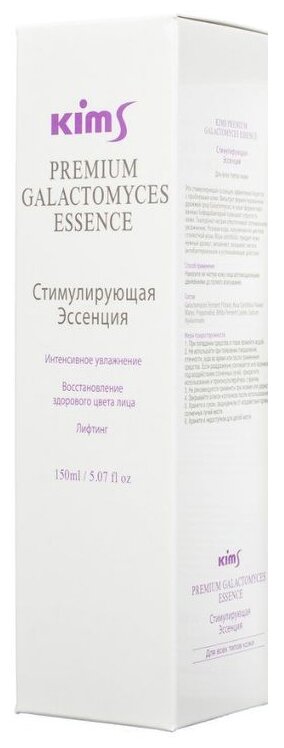 Стимулирующая эссенция Kims Premium Galactomyces Essence