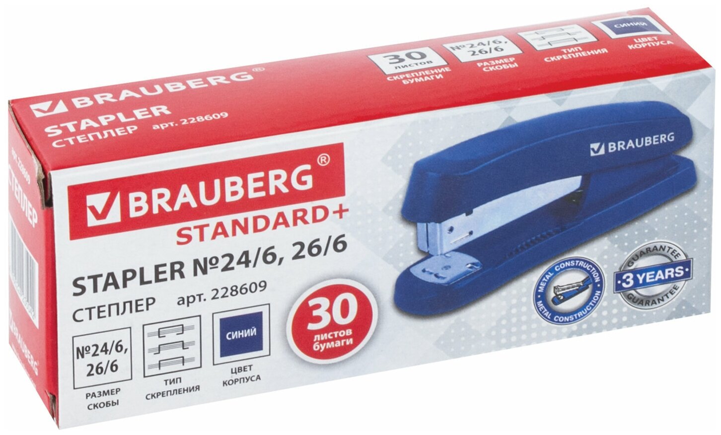 степлер BRAUBERG SX-39 N24/6, 26/6 до 25л - фото №13