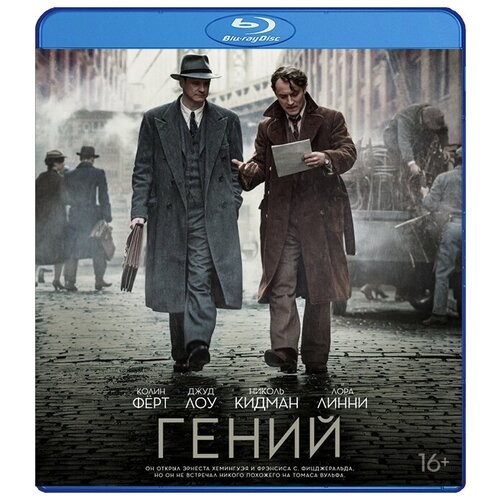 Гений (Blu-ray)