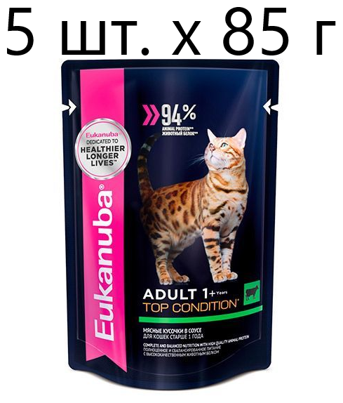 Влажный корм для кошек Eukanuba Top Condition для здоровья кожи и блеска шерсти с говядиной (кусочки в соусе)