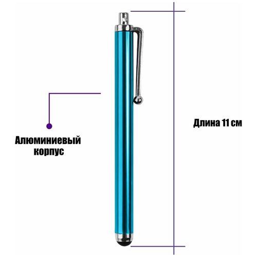 Универсальный стилус для рисования, для телефона, смартфона, планшета, голубой